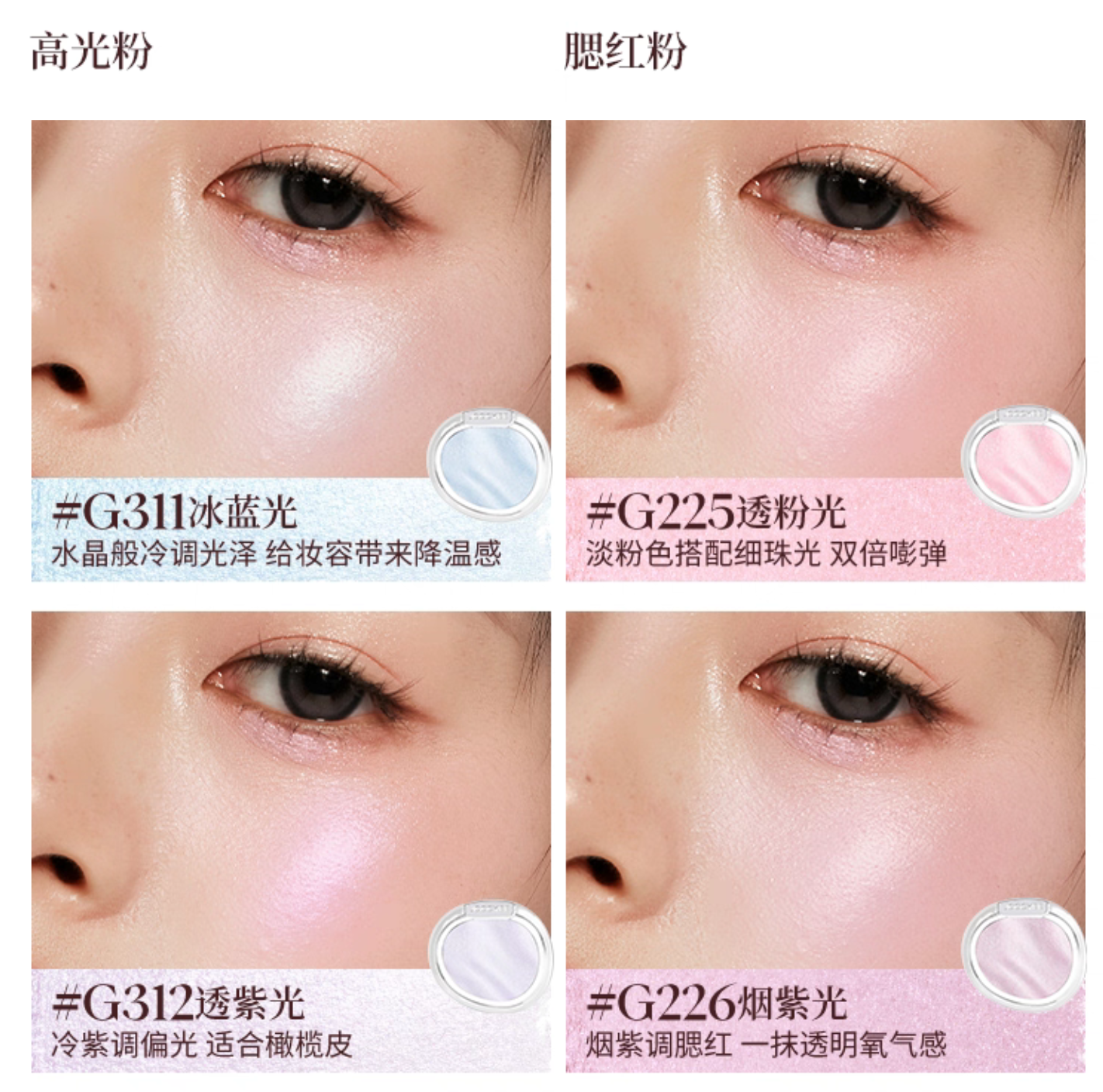 Highlighter Blush Shimmer Stain Long-lasting Natural-looking Easy to apply Original Makeup Cosmetics