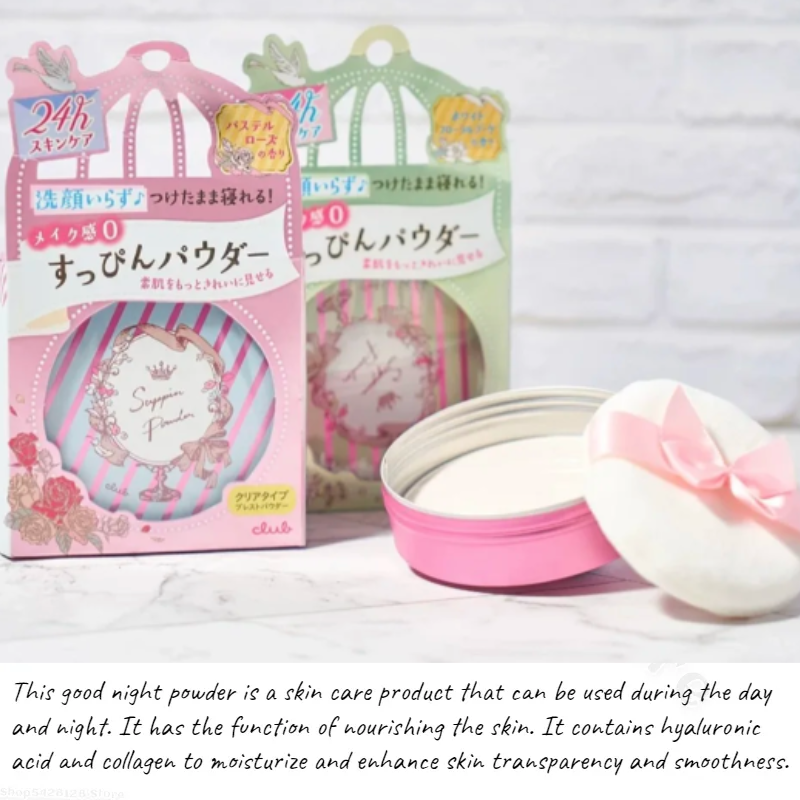 Good Night Powder No Makeup Honey Powder Moisturizing Skin Care Oil Control Invisible Pores No Makeup Remover Needed